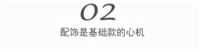 49岁日本主妇不愧是顶流博主，个子不高长相普通，却穿得高级