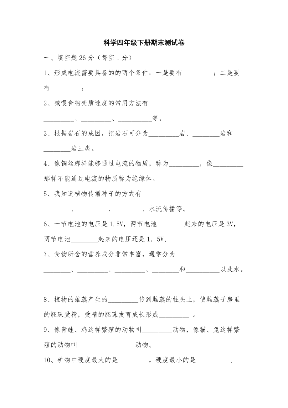 福苑小学：质量分析促提升，凝心聚力创新篇