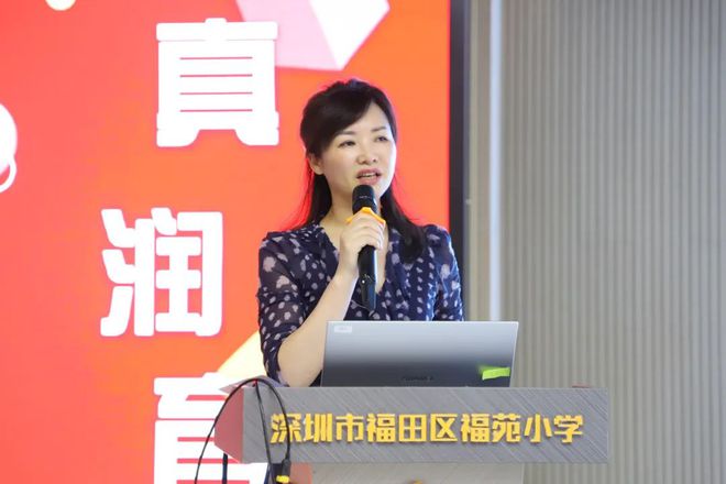 福苑小学：质量分析促提升，凝心聚力创新篇