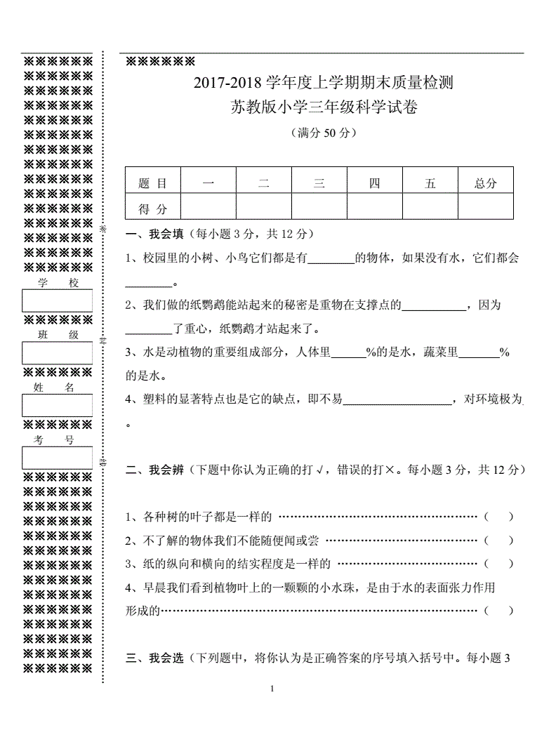 福苑小学：质量分析促提升，凝心聚力创新篇