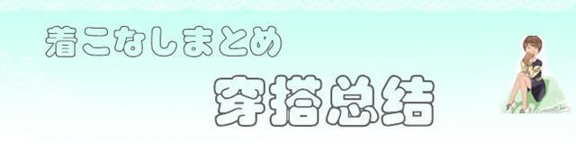 49岁演员长谷川理恵真会穿，运用亮色灵活搭配，给同龄人穿搭指南