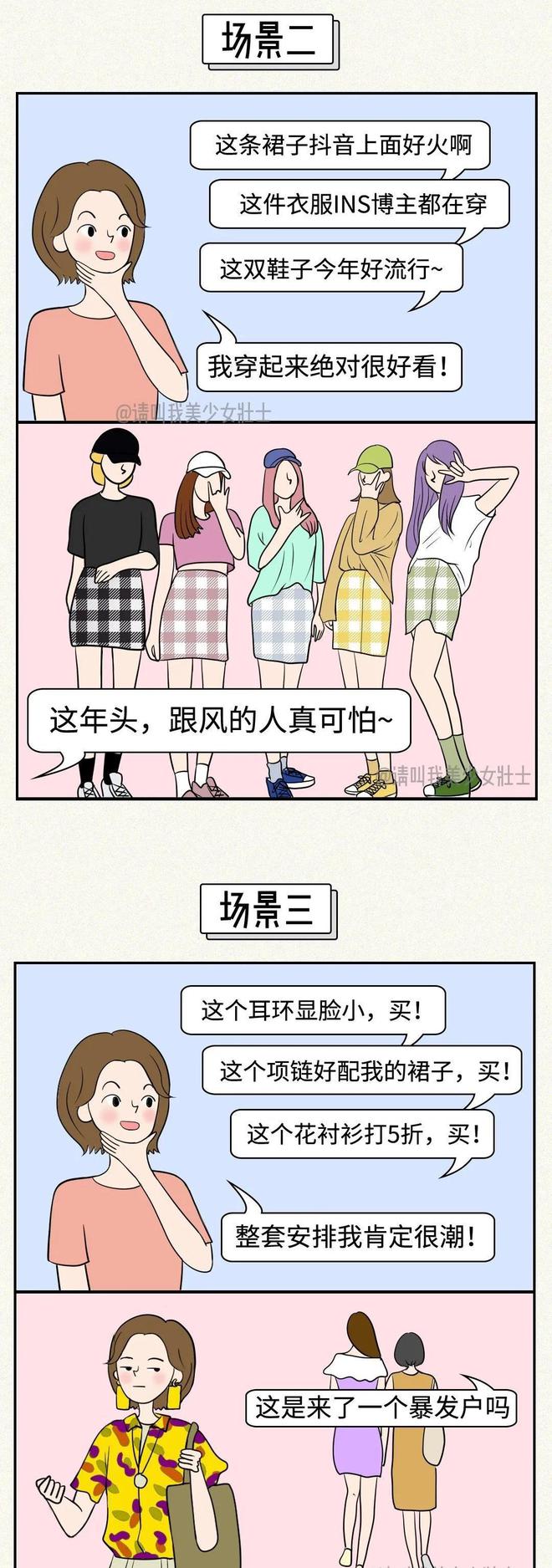 这个夏天你穿对了吗？学会这样穿时髦又减龄，不做土味女孩